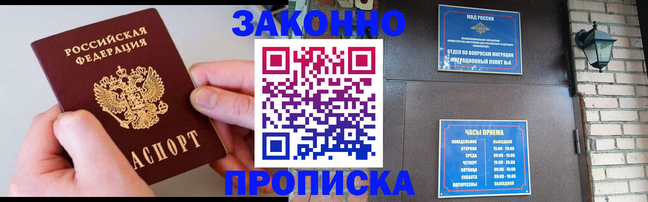 миграционный учет в Рославле