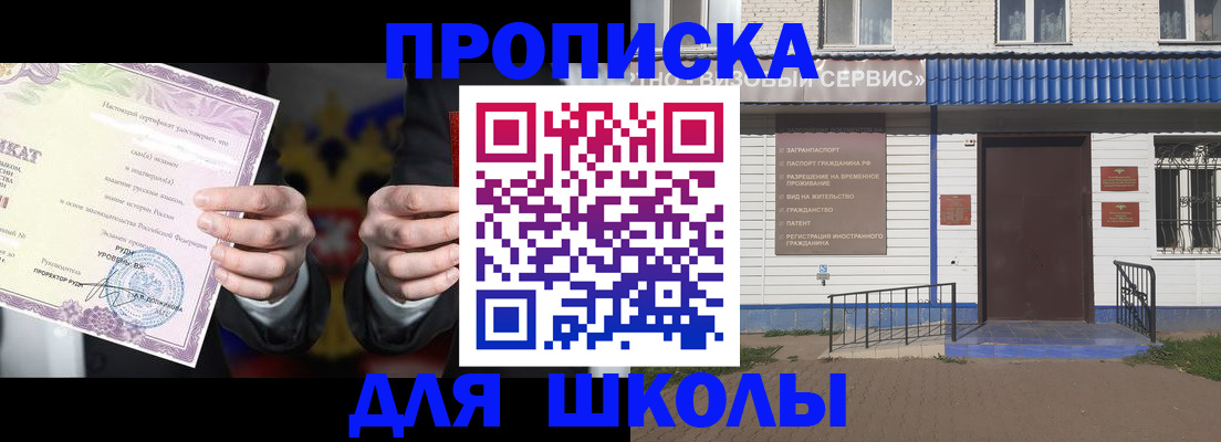 временная регистрация собственник в Рославле