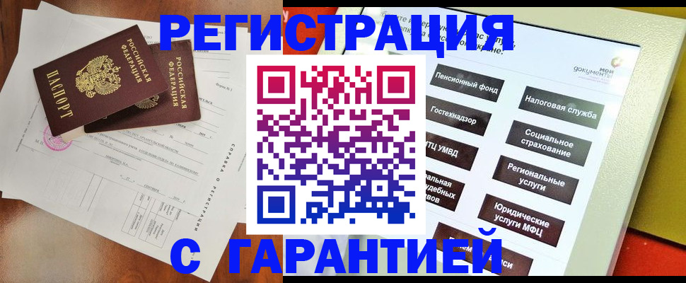временная регистрация госуслуги в Рославле