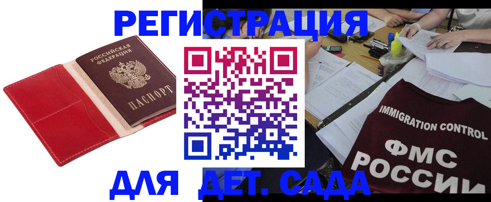 купить прописку в Рославле