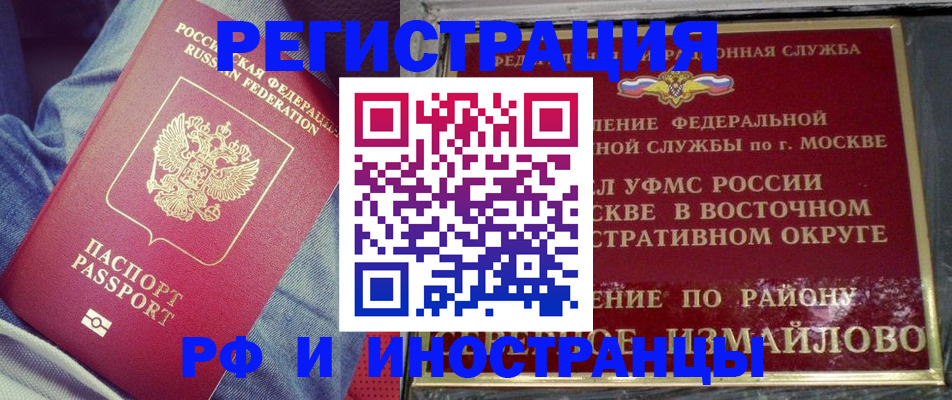 прописка для кредита в Рославле