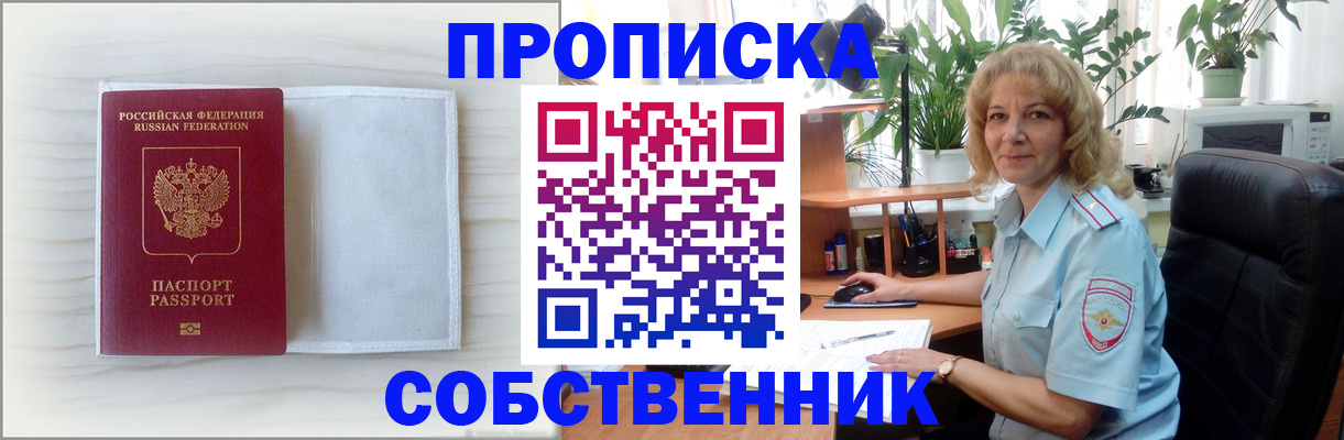 регистрация для школы в Рославле